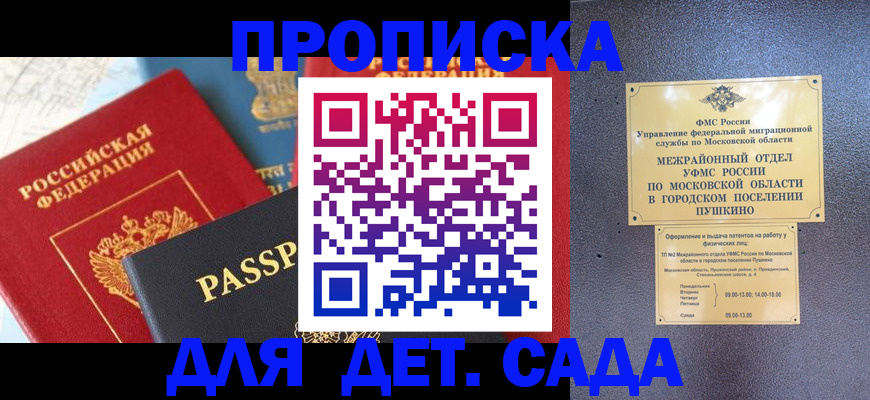 прописка для военкомата в Жирновске