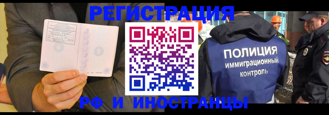 временная регистрация собственник в Жирновске