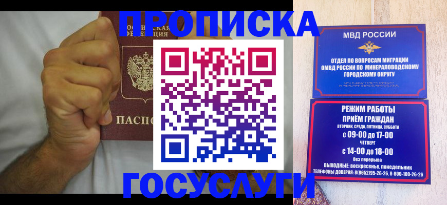 прописка от собственника в Жирновске