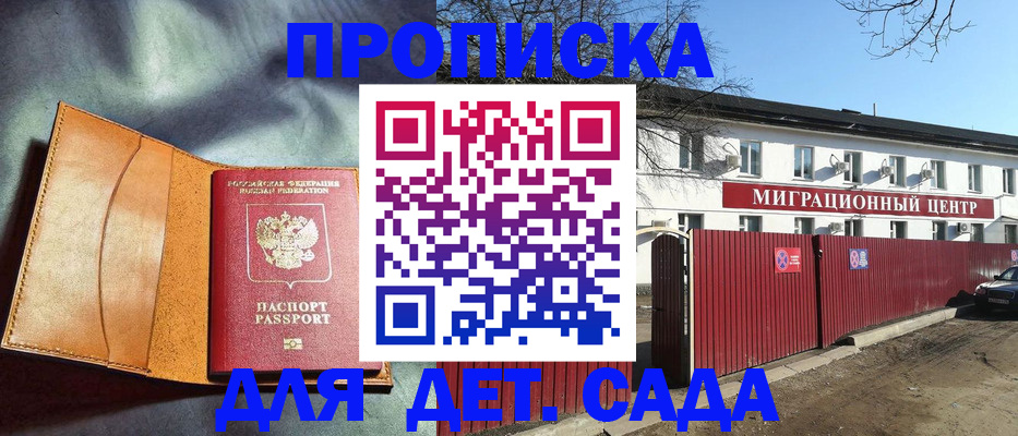 прописка для кредита в Жирновске